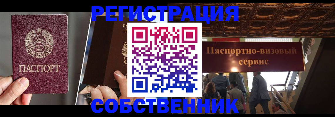 прописка регистрация в Полевском