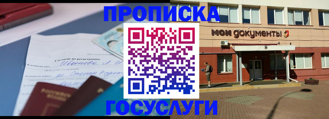временная регистрация в квартире в Полевском
