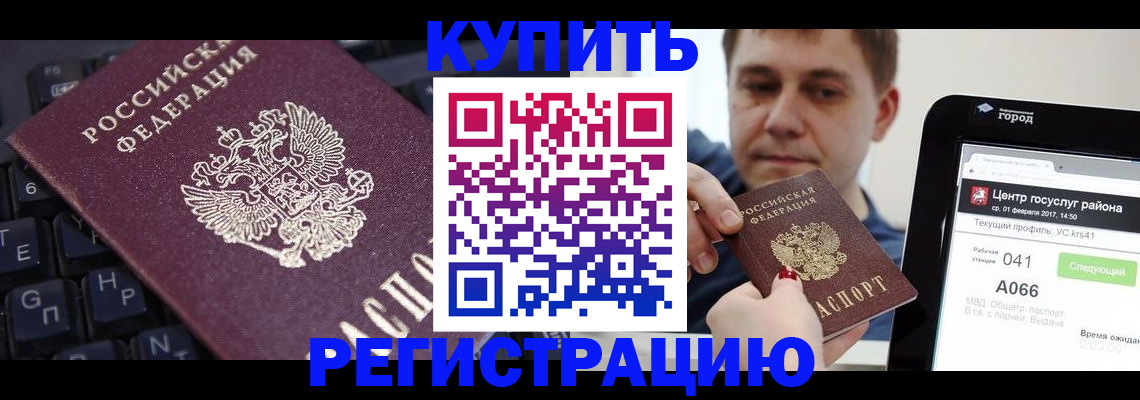прописка в квартире в Полевском