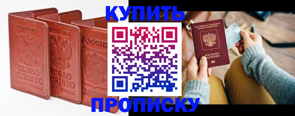 временная регистрация адрес в Полевском